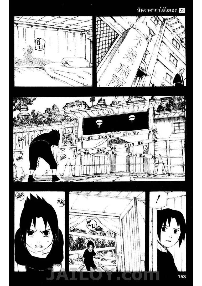 Naruto - หน้า 6