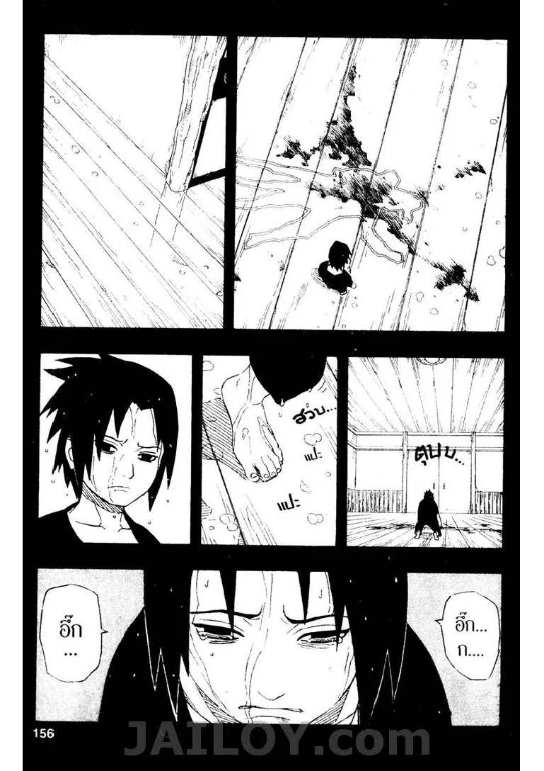 Naruto - หน้า 9