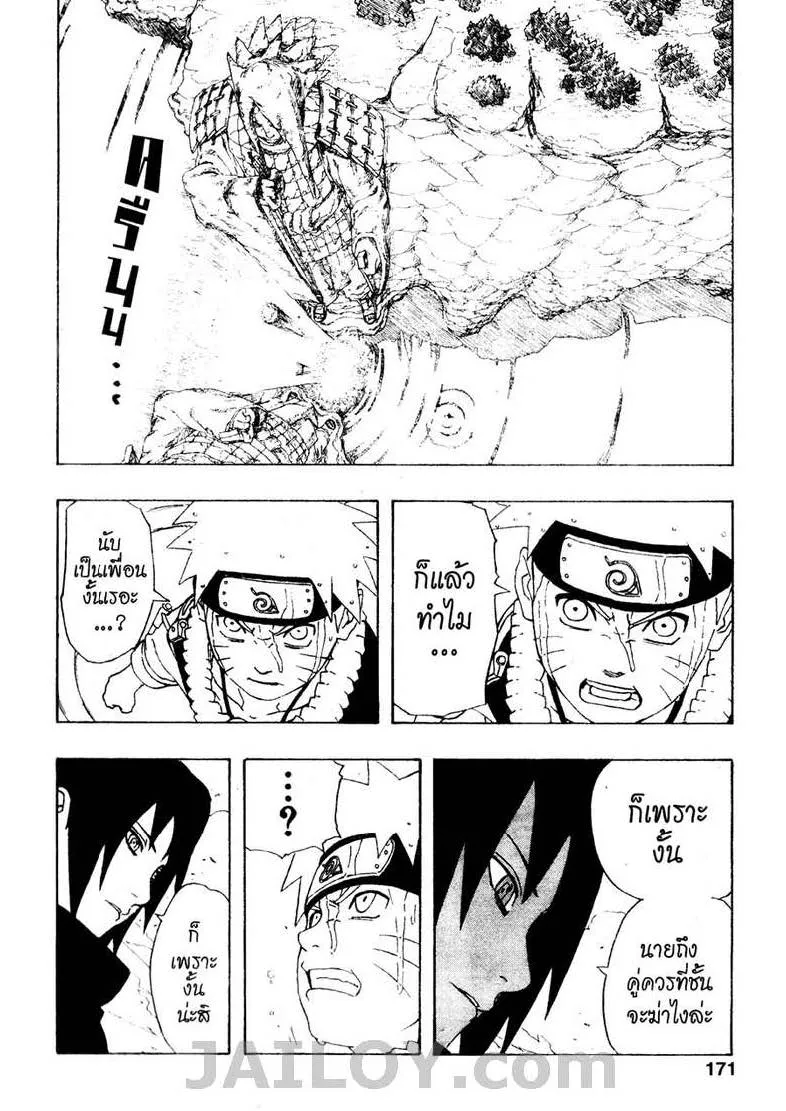 Naruto - หน้า 4