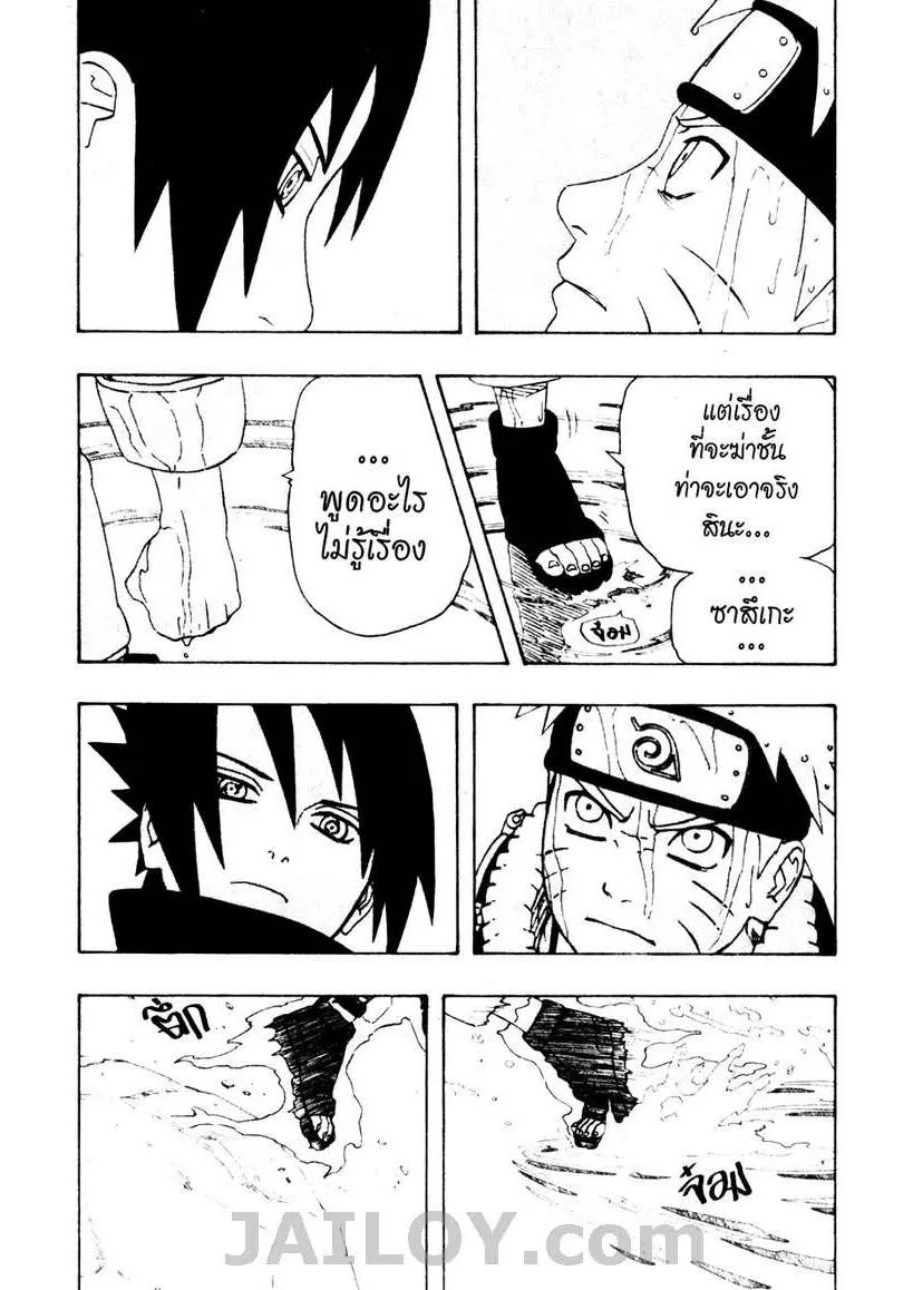 Naruto - หน้า 5