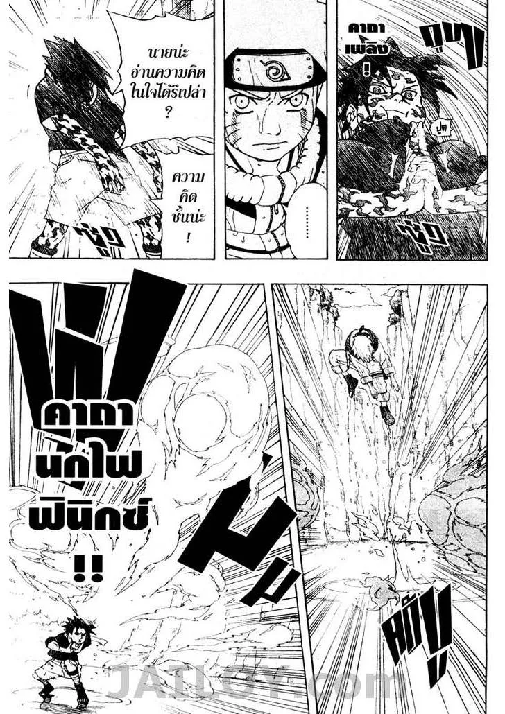 Naruto - หน้า 11