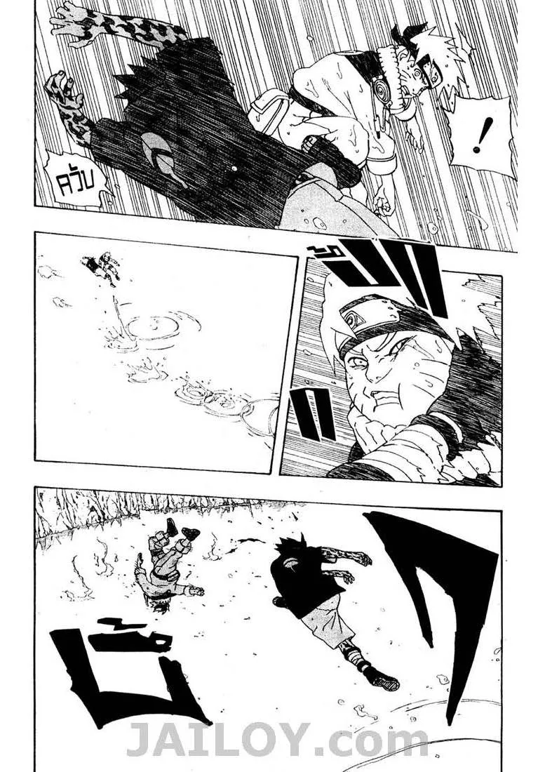 Naruto - หน้า 12