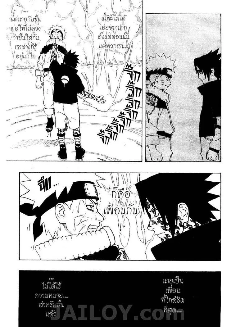 Naruto - หน้า 17