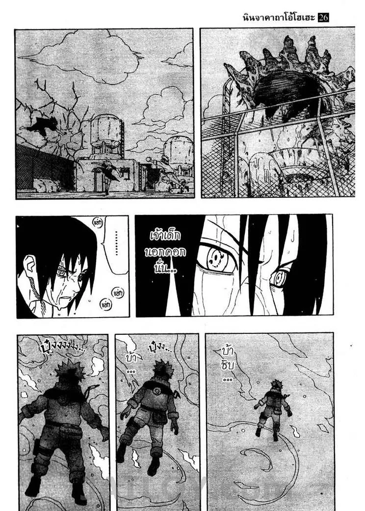 Naruto - หน้า 6