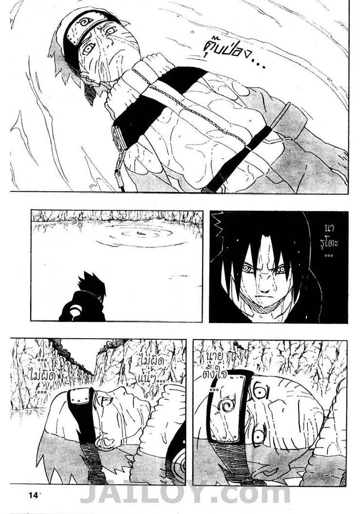 Naruto - หน้า 7