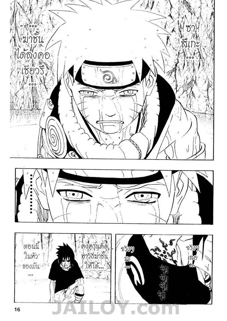 Naruto - หน้า 9