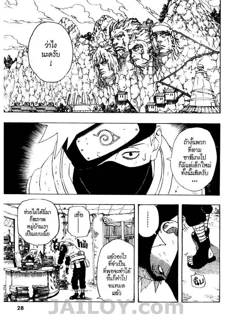 Naruto - หน้า 1