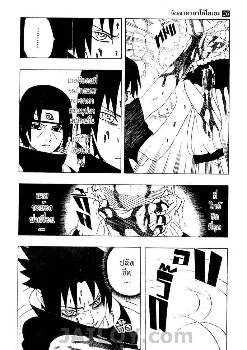 Naruto - หน้า 12