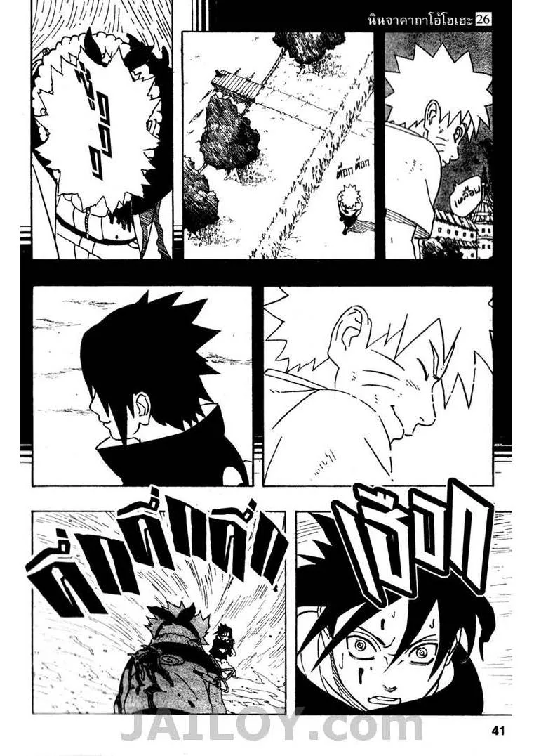 Naruto - หน้า 14