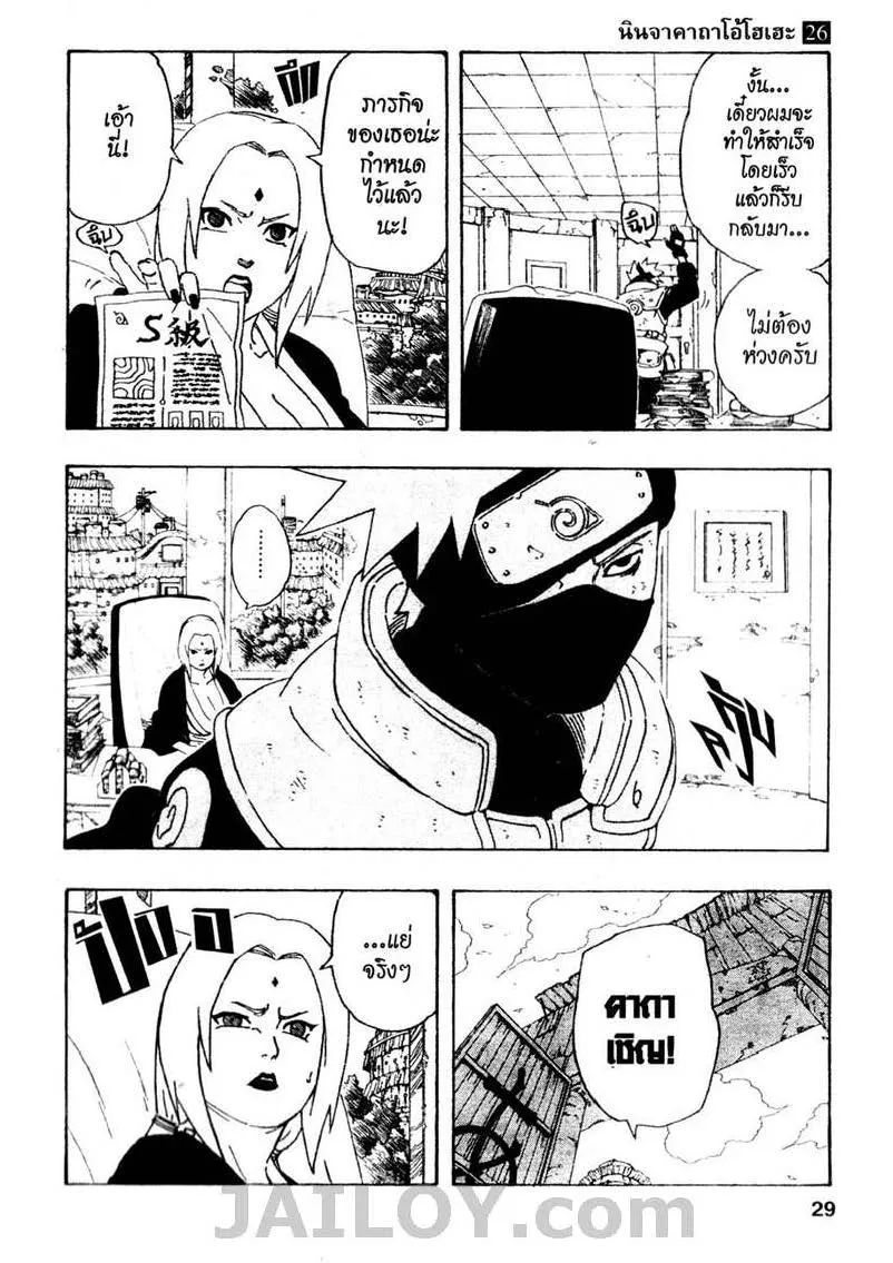 Naruto - หน้า 2