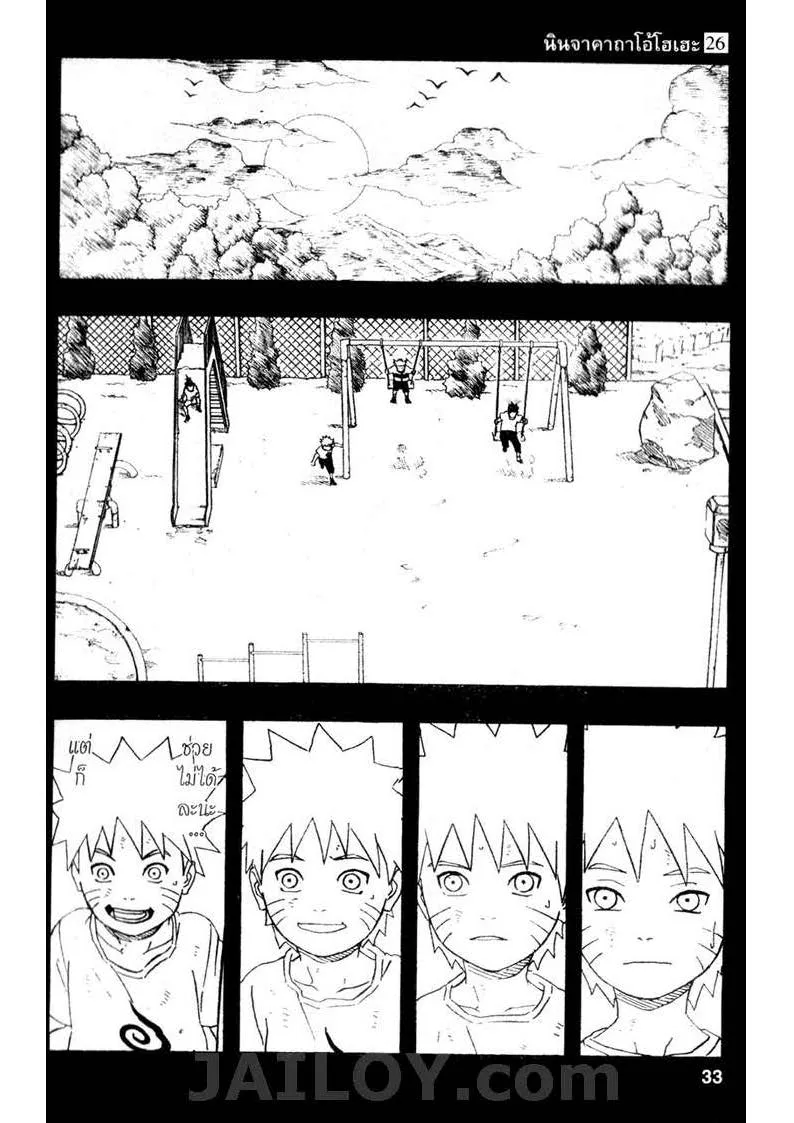 Naruto - หน้า 6