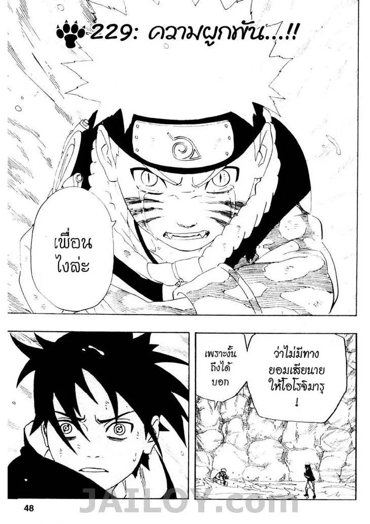 Naruto - หน้า 1