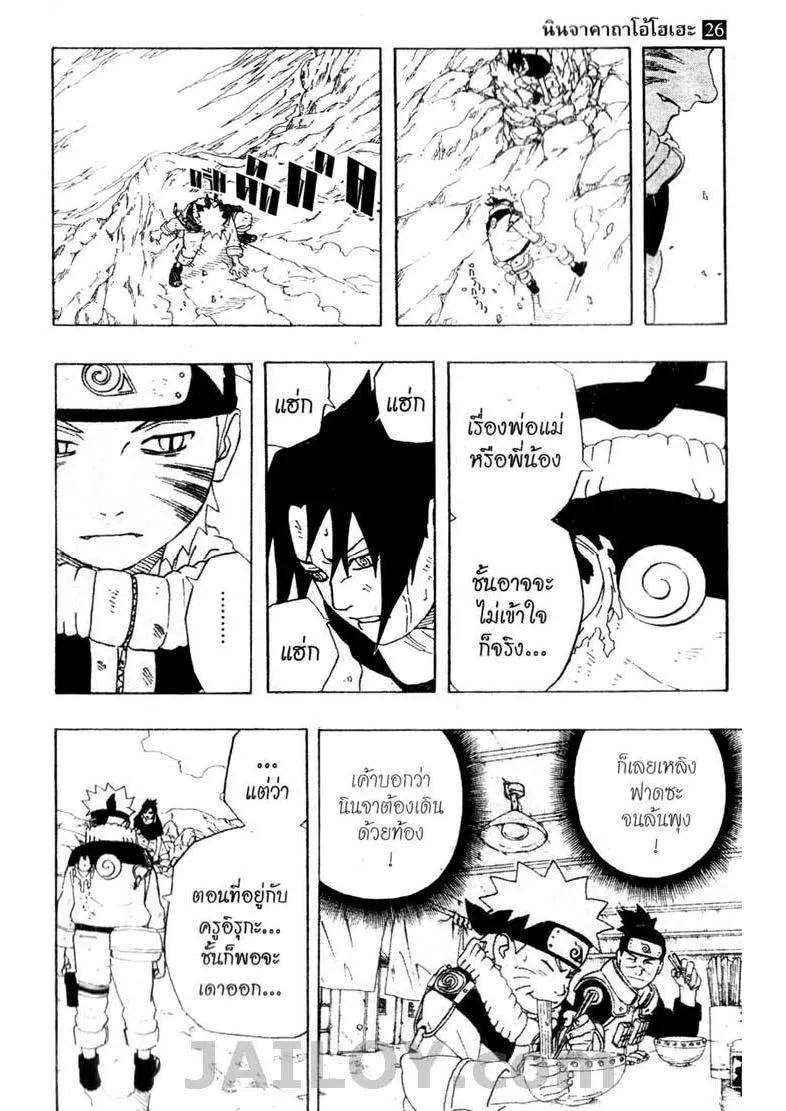 Naruto - หน้า 10