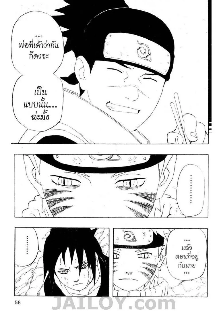 Naruto - หน้า 11