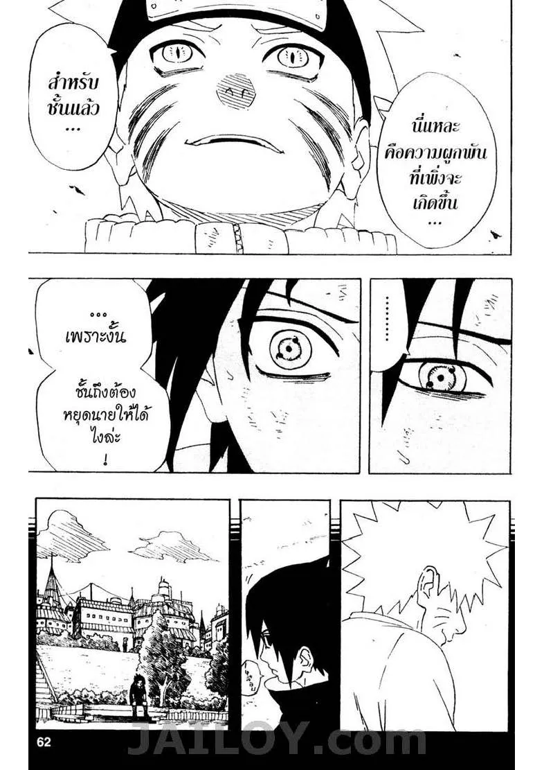 Naruto - หน้า 15