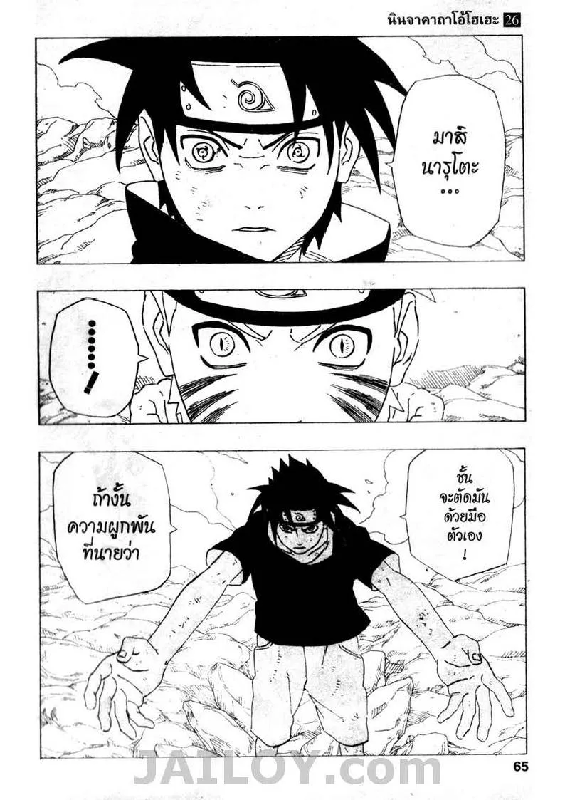 Naruto - หน้า 18