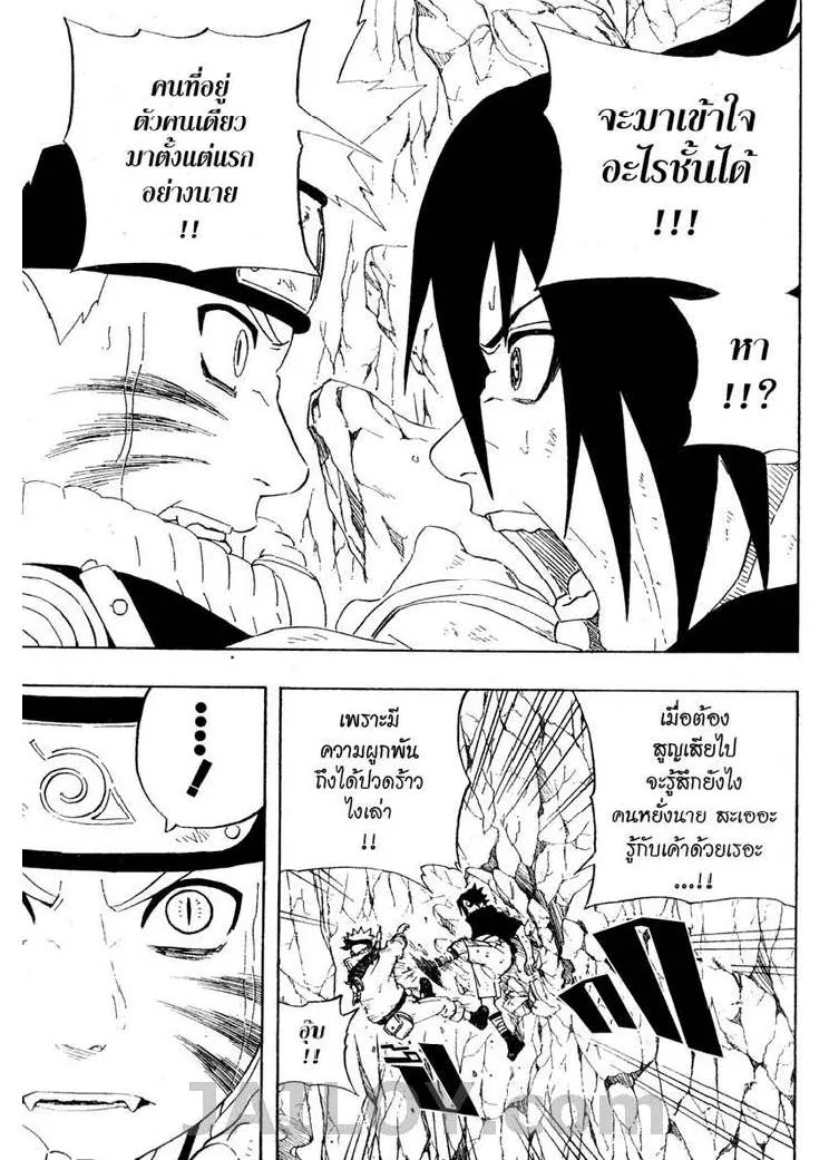 Naruto - หน้า 9