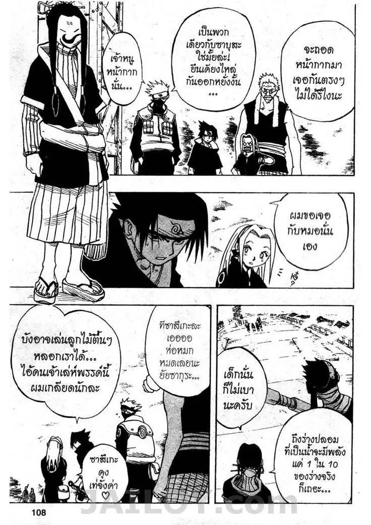 Naruto - หน้า 1