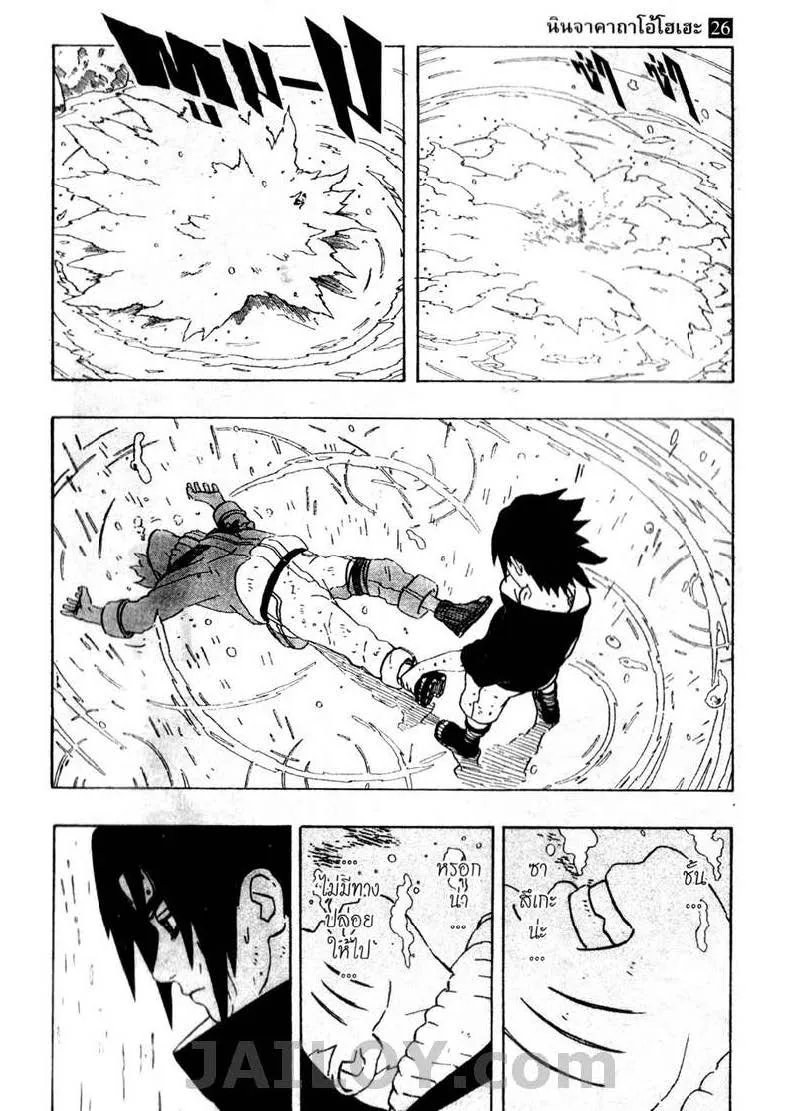 Naruto - หน้า 14