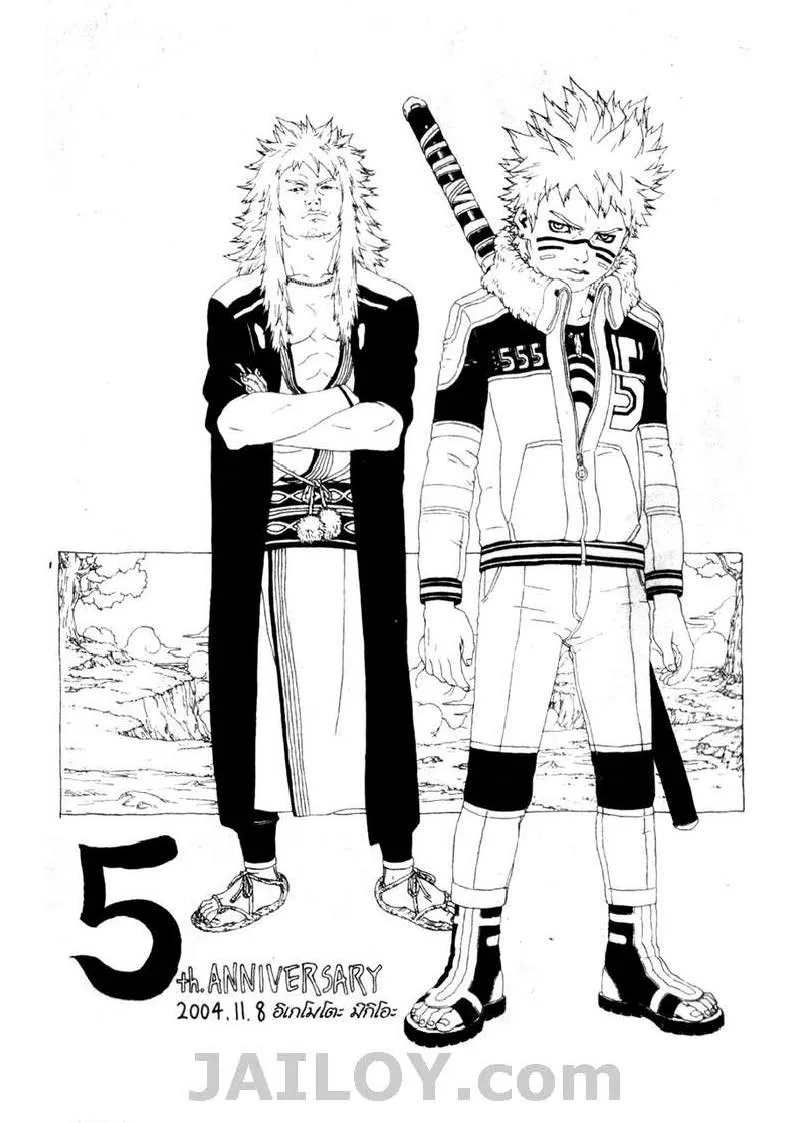 Naruto - หน้า 19