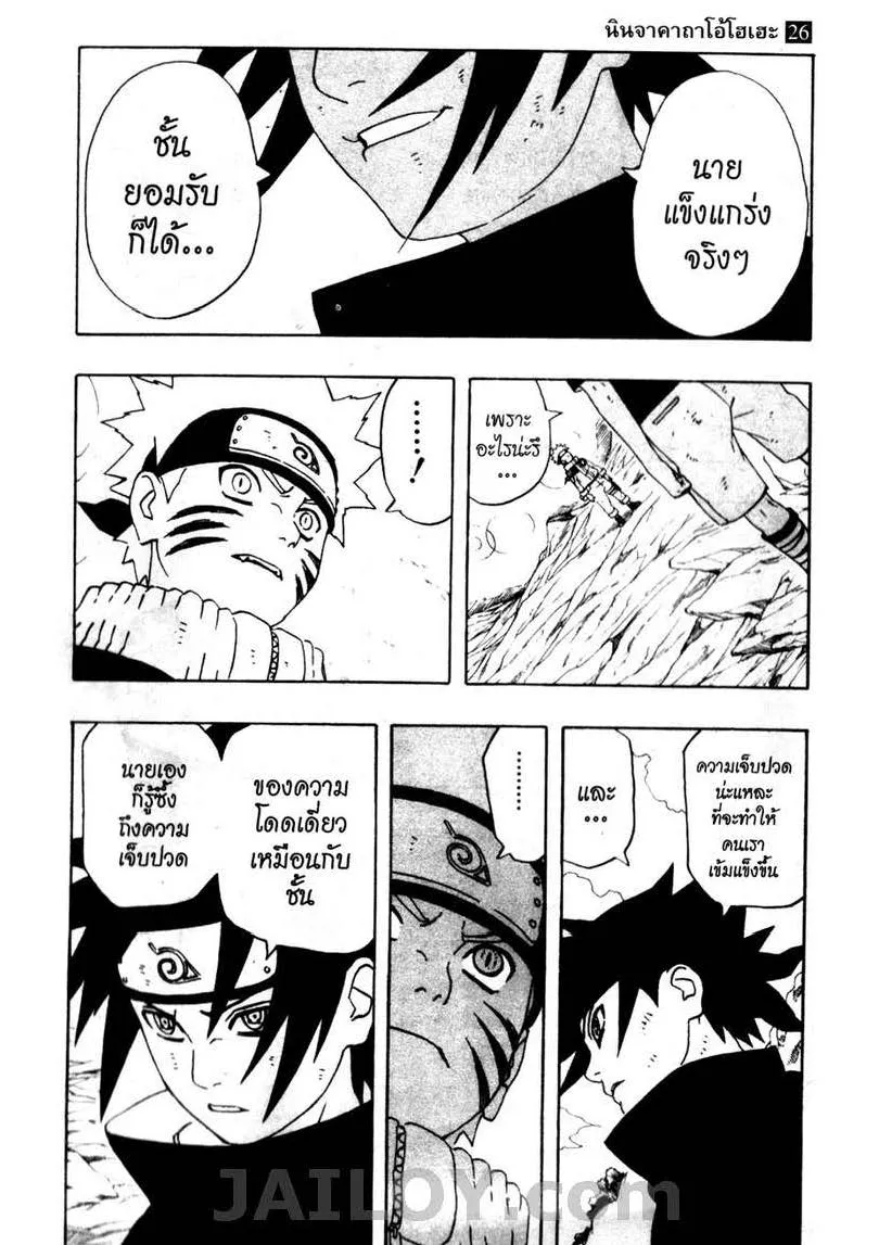 Naruto - หน้า 2