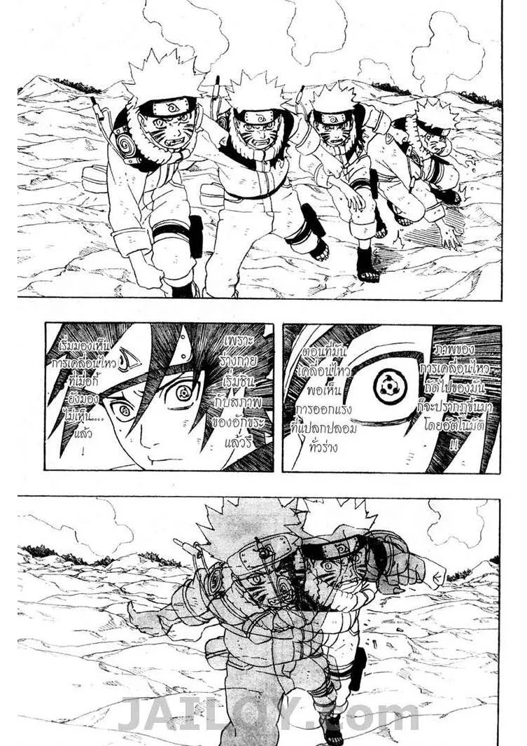 Naruto - หน้า 7