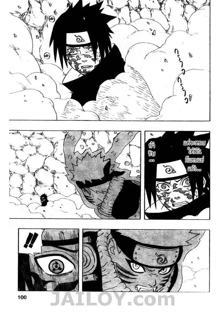 Naruto - หน้า 13