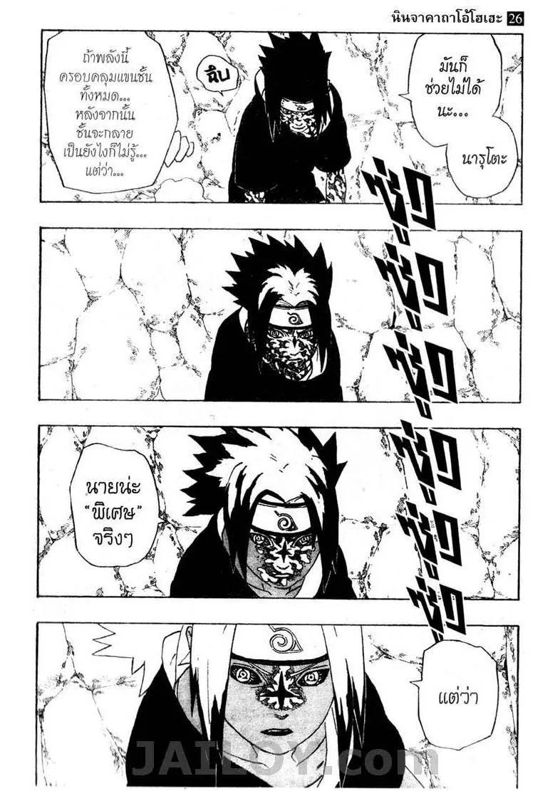 Naruto - หน้า 16