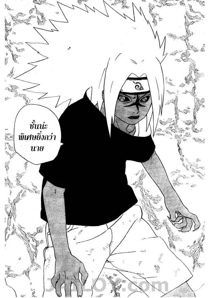 Naruto - หน้า 17