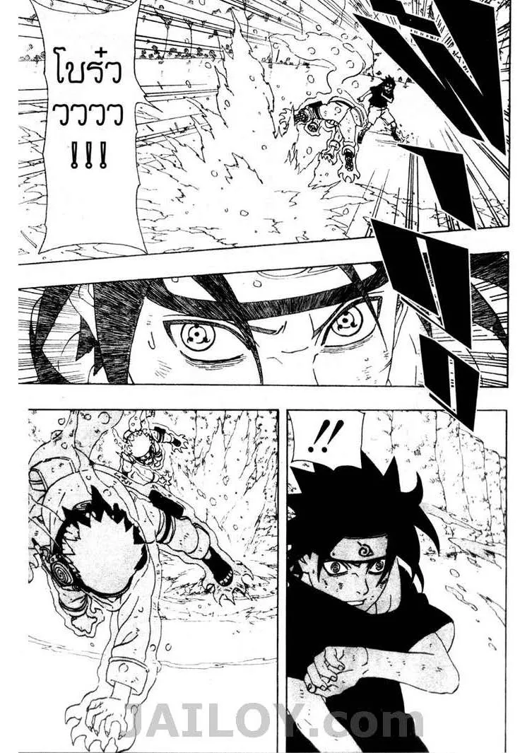 Naruto - หน้า 3