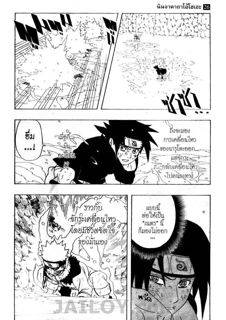 Naruto - หน้า 6