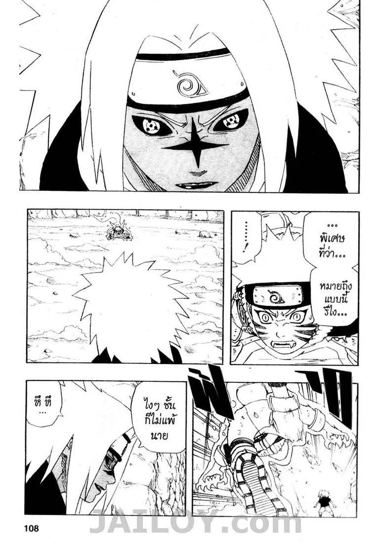 Naruto - หน้า 1