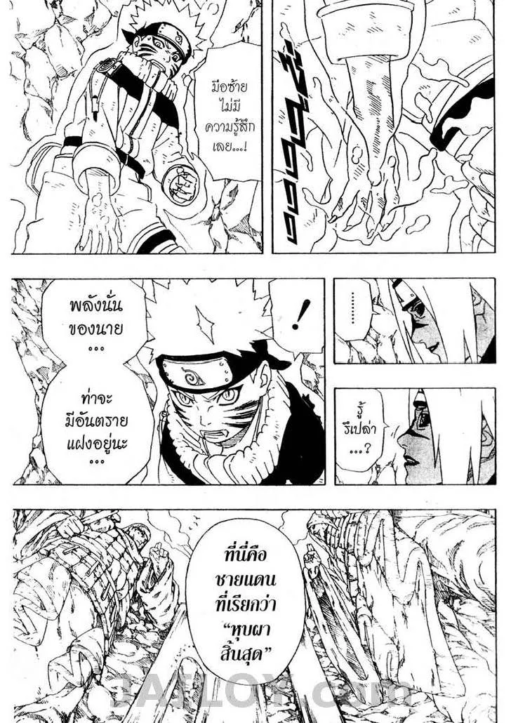 Naruto - หน้า 7