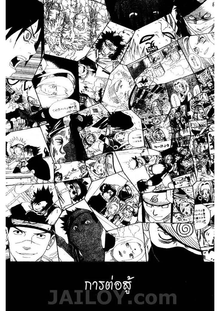 Naruto - หน้า 9