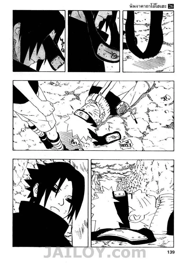 Naruto - หน้า 12