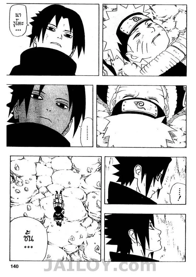 Naruto - หน้า 13