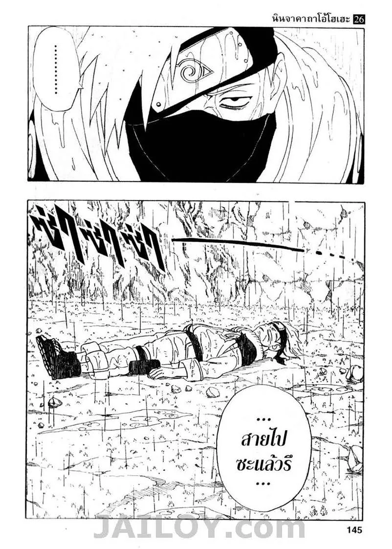 Naruto - หน้า 18