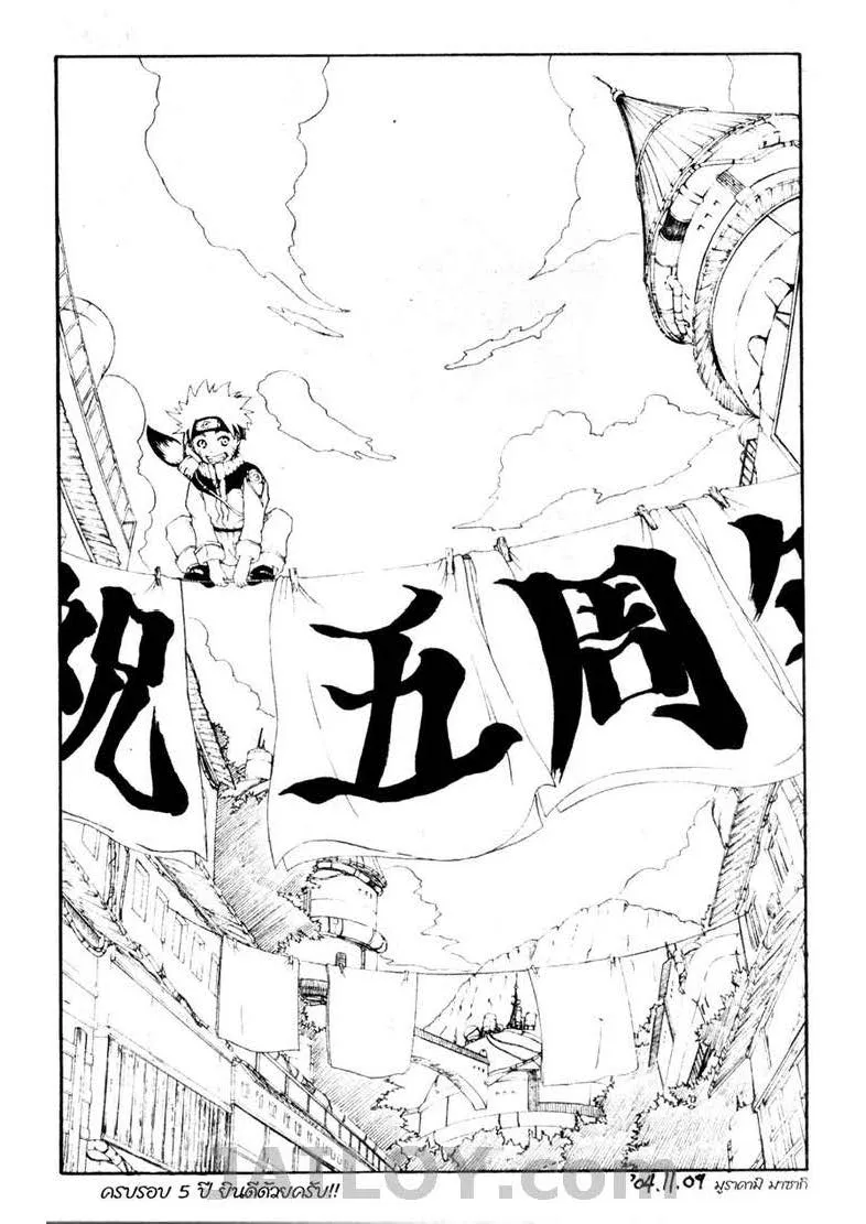 Naruto - หน้า 19