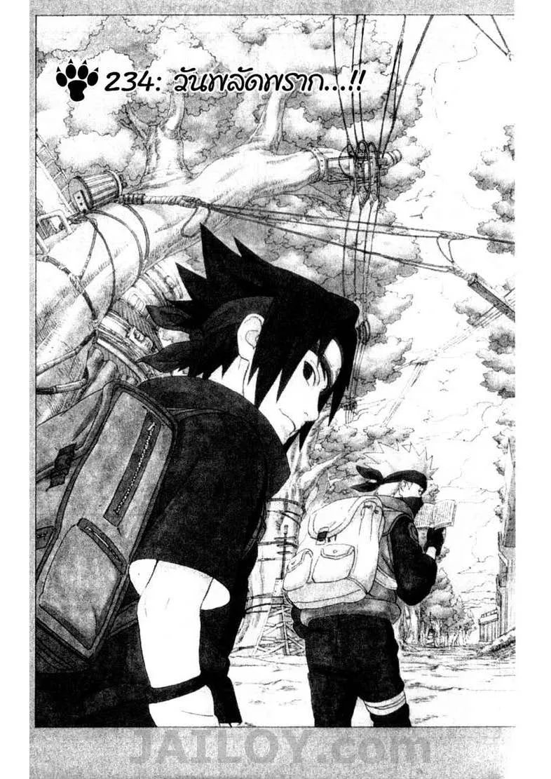 Naruto - หน้า 1