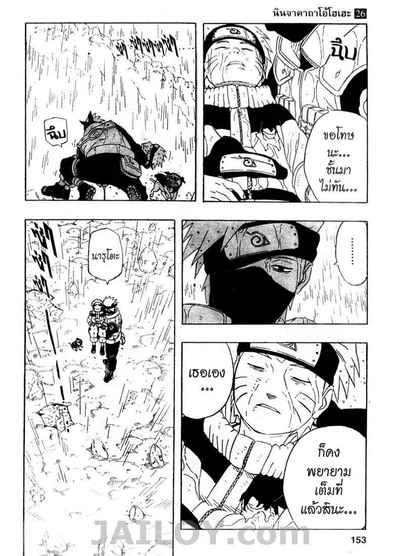 Naruto - หน้า 6