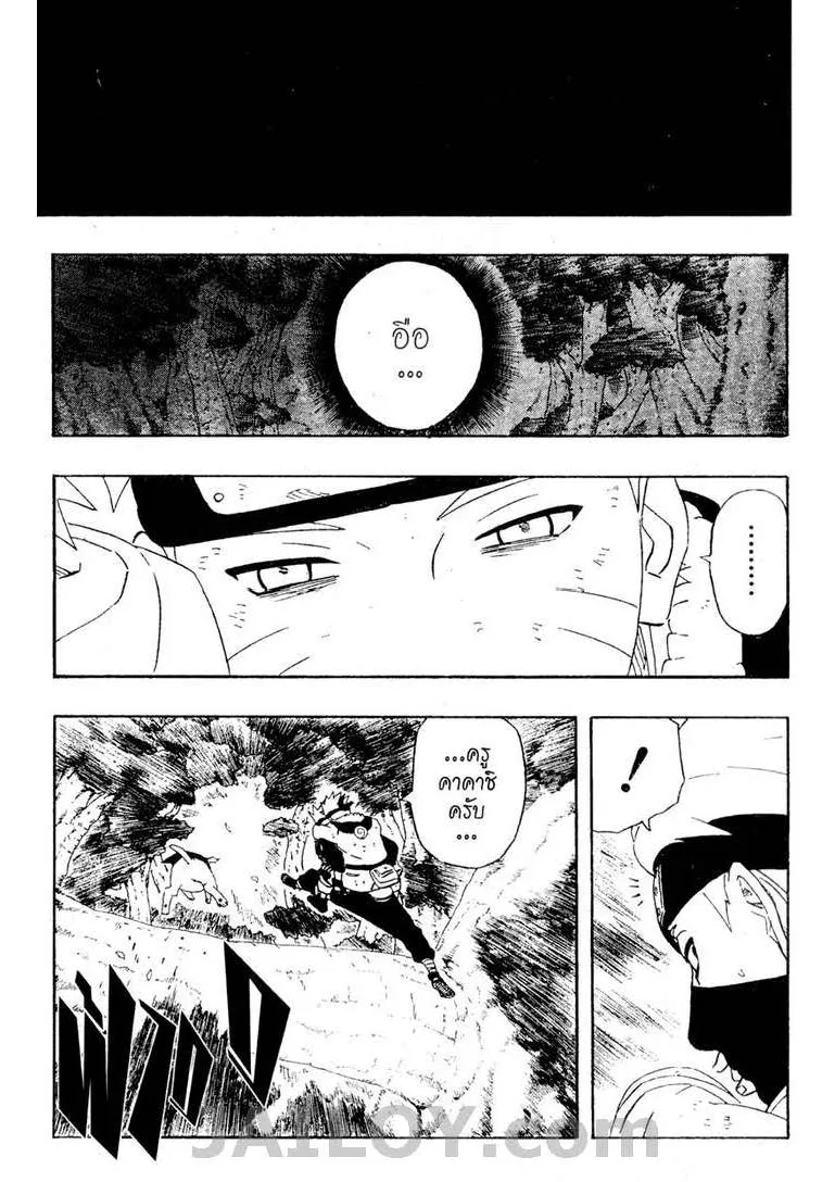 Naruto - หน้า 1