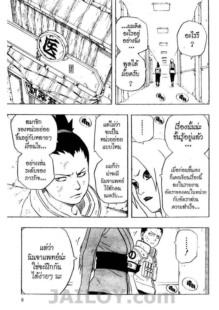 Naruto - หน้า 1