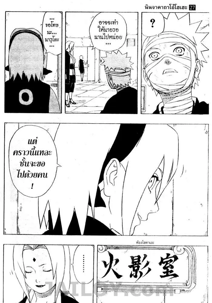 Naruto - หน้า 16