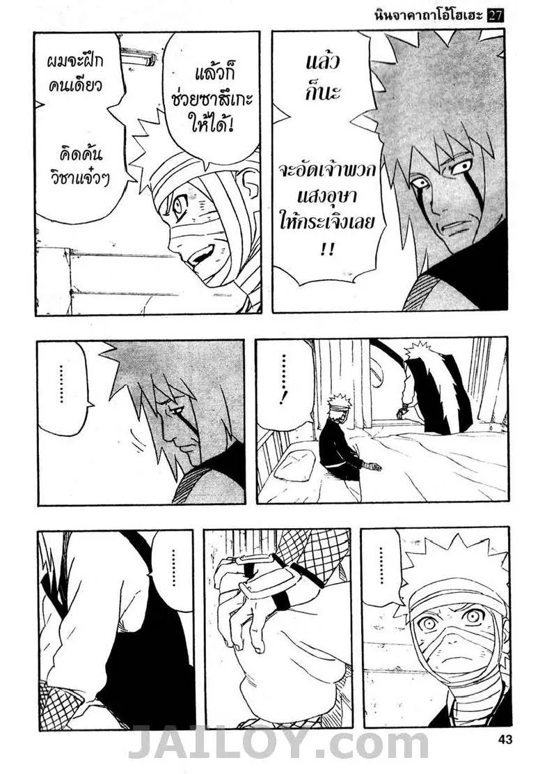 Naruto - หน้า 15