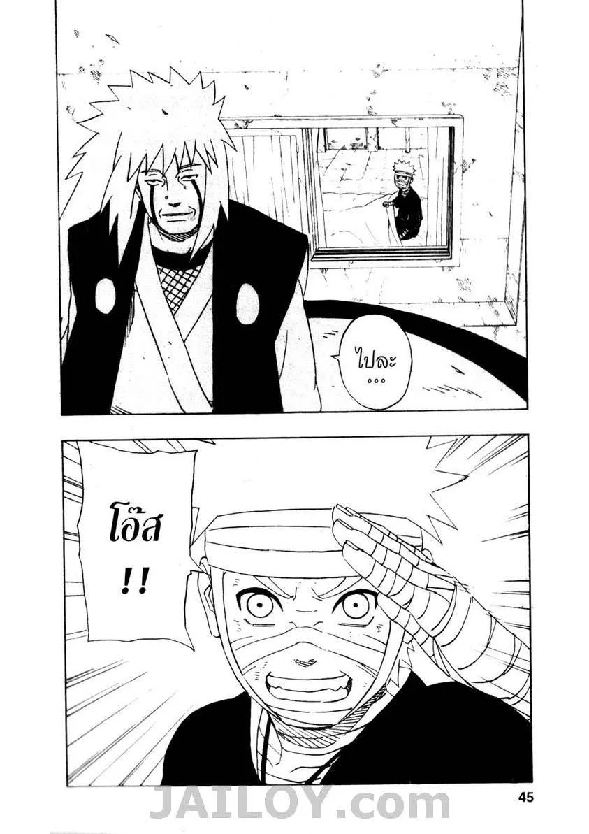 Naruto - หน้า 17