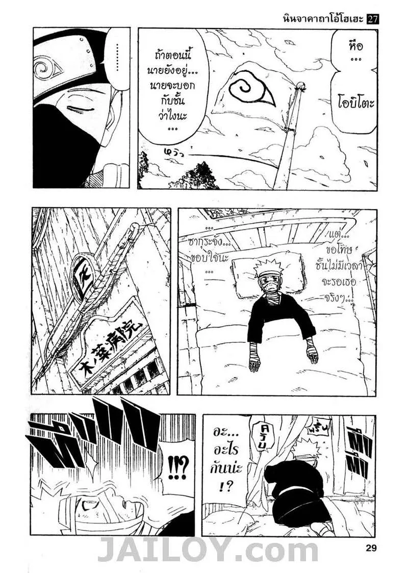 Naruto - หน้า 2