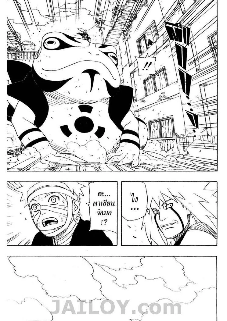 Naruto - หน้า 3