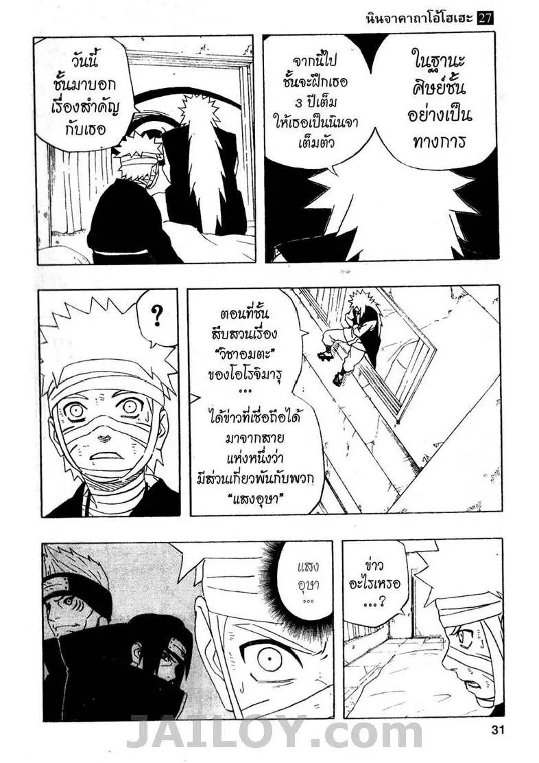 Naruto - หน้า 4