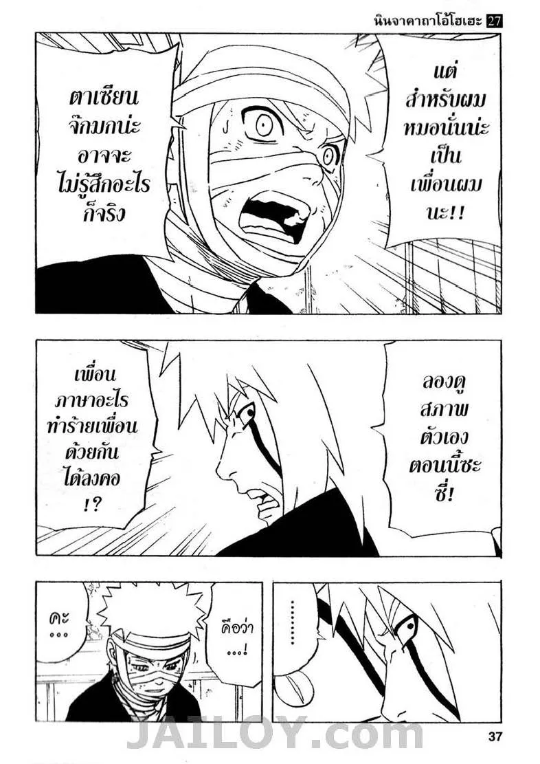 Naruto - หน้า 9