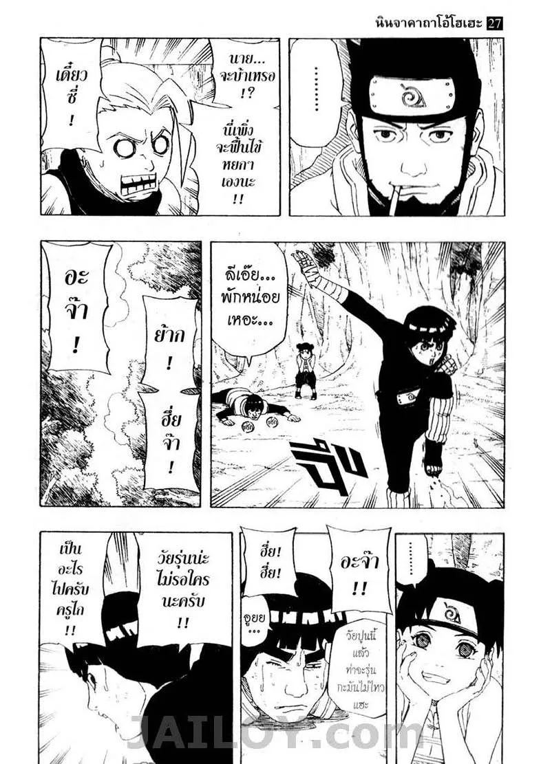 Naruto - หน้า 10